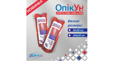 НАША НОВИНКА! Салфетки «Опекун»® 50х20 см и 100х20 см!