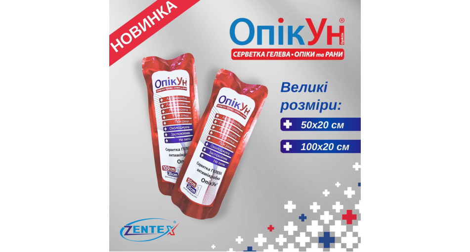 OUR NEW! Napkins "OpikUn"® 50x20 cm and 100x20 cm!