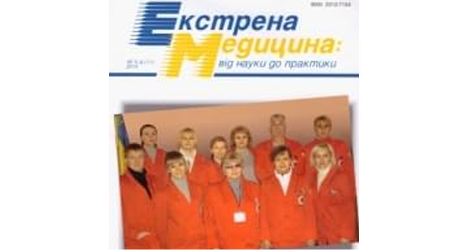 Journal "Emergency Medicine - from science to practice", issue No. 5-6 (11), 2014. Antimicrobial gel bandages "OpikUn" - a modern dressing for the treatment of wounds and burns