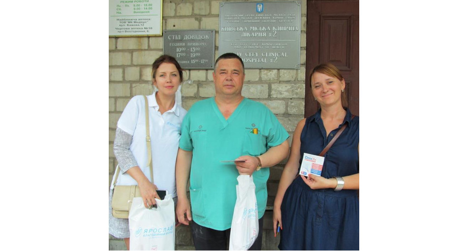 Kyiv Burn Center. Charity event of the companies "Zentex" and "Charity Fund Yaroslav"